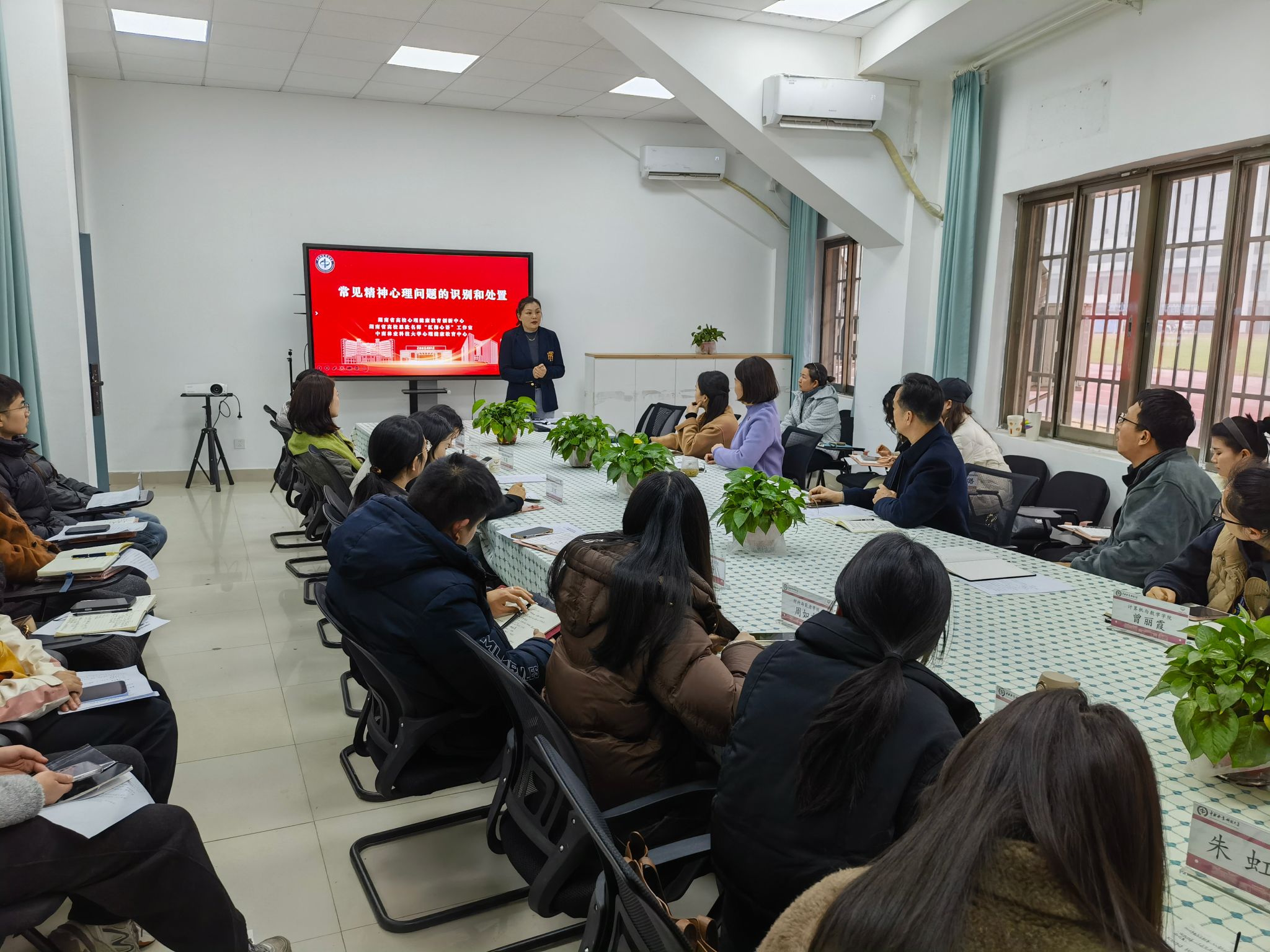 【专家讲座】校医联动筑防线，专业赋能护成长——湖南省第二人民医院专家心理专题讲座